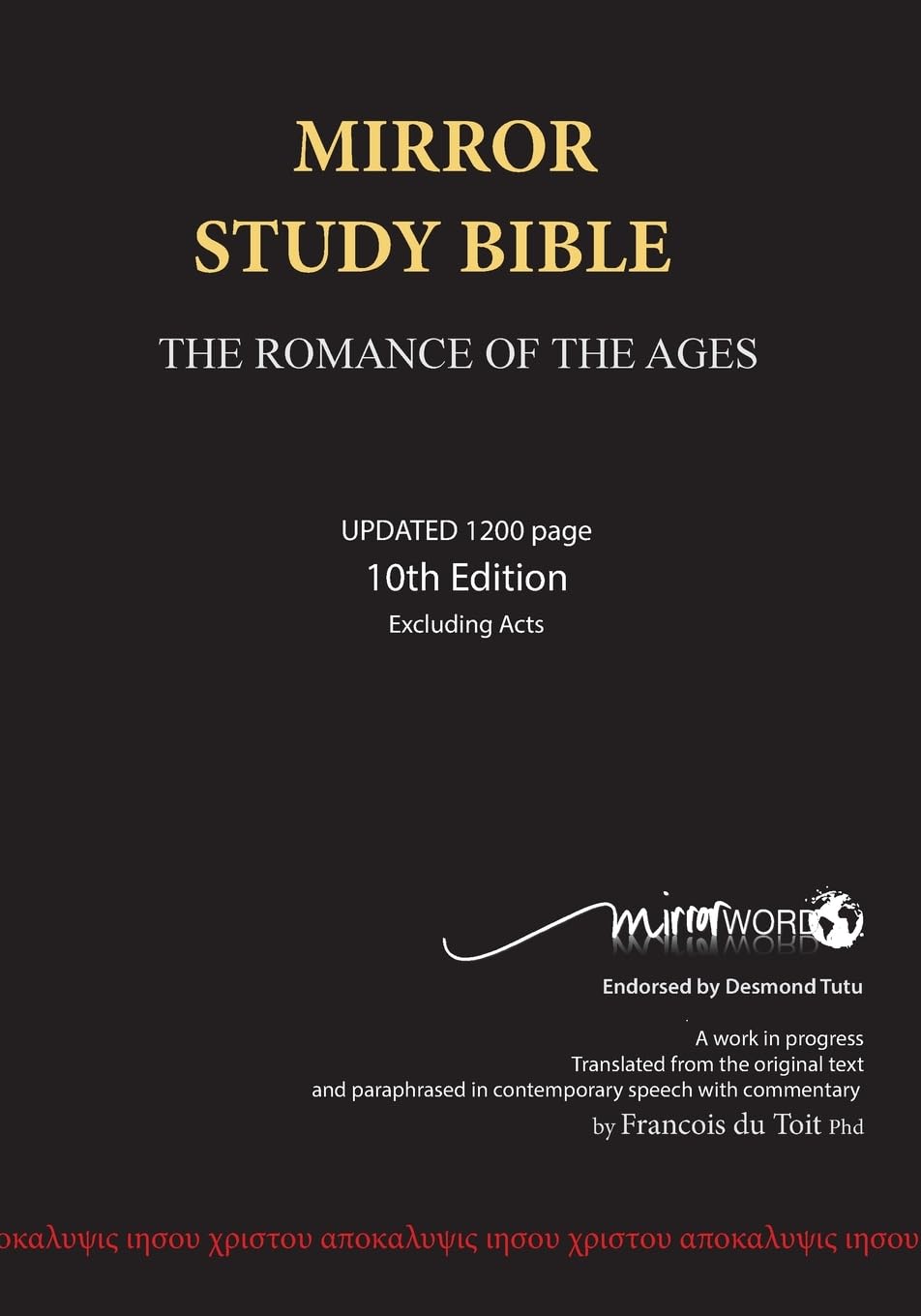 Mirror Study Bible - Paperback 1144 page, 10th Edition 7 X 10 Inch, Wide Mar...