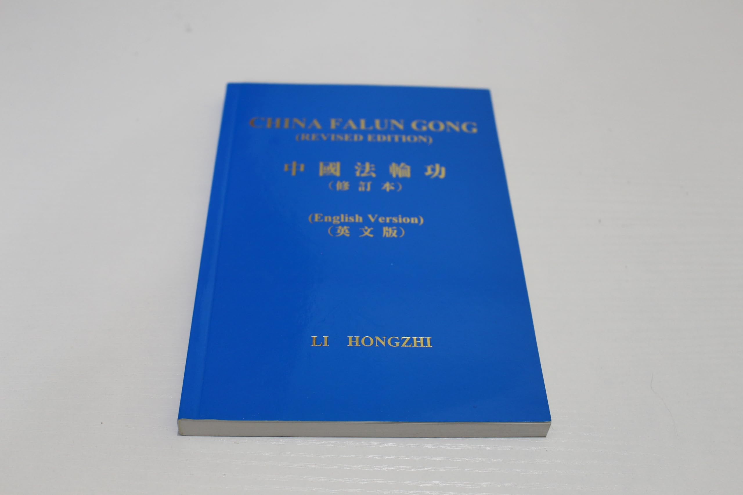 China Falun Gong