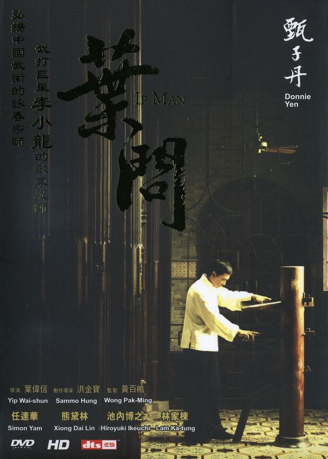 Ip Man-Deluxe - Bild 1 von 1